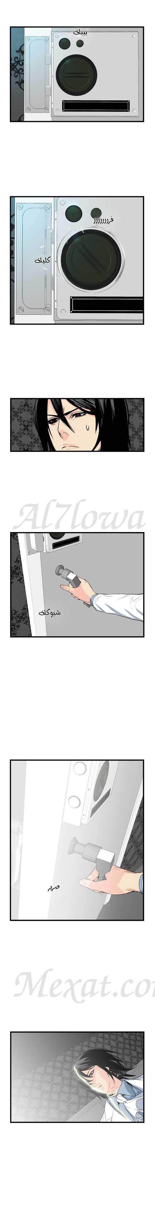 Read Noblesse AR Manga Online