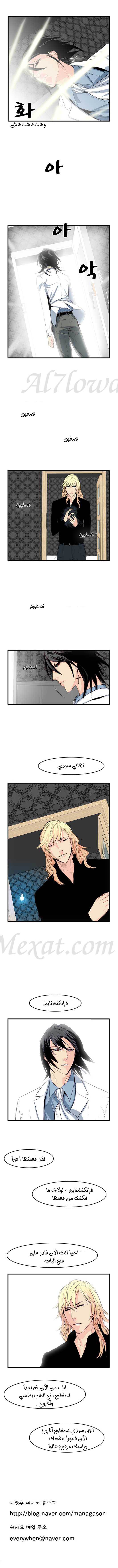Read Noblesse AR Manga Online