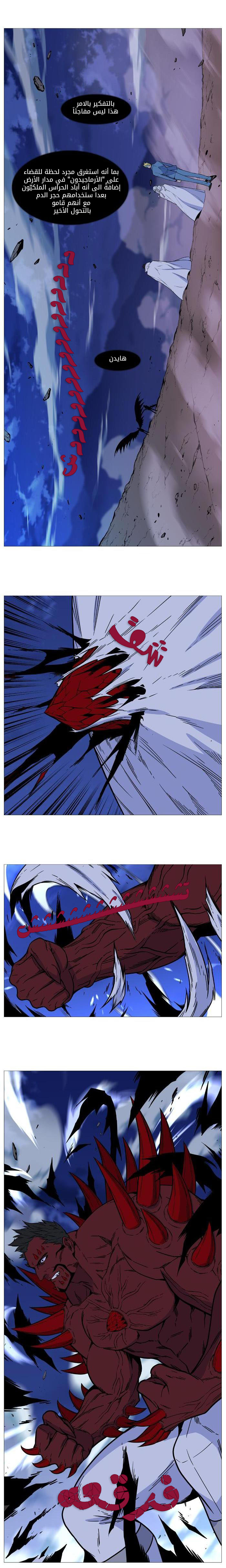 Read Noblesse AR Manga Online