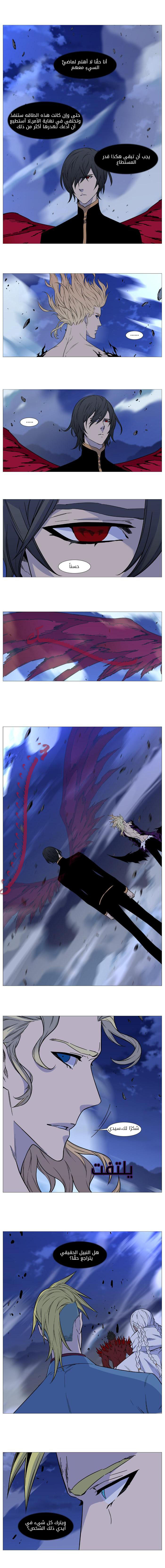 Read Noblesse AR Manga Online
