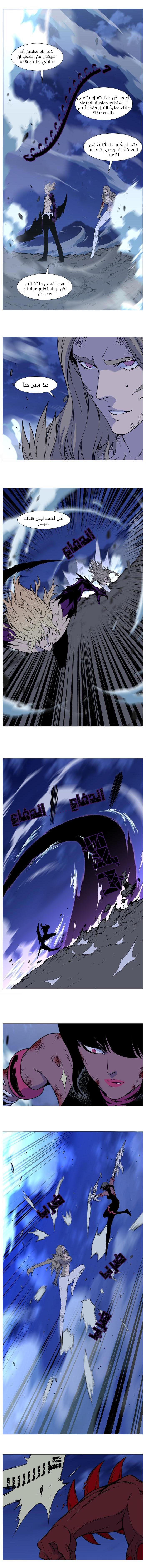 Read Noblesse AR Manga Online