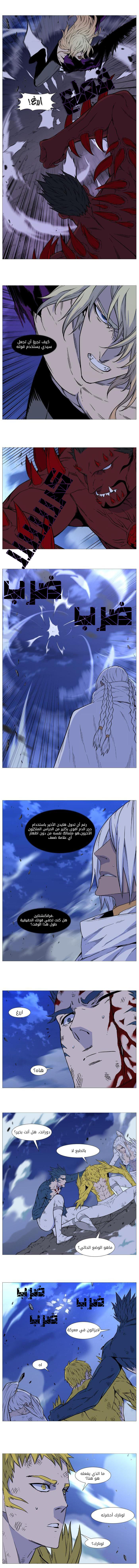 Read Noblesse AR Manga Online