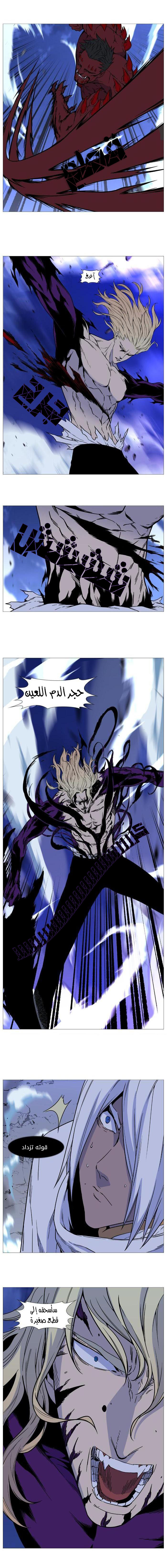 Read Noblesse AR Manga Online