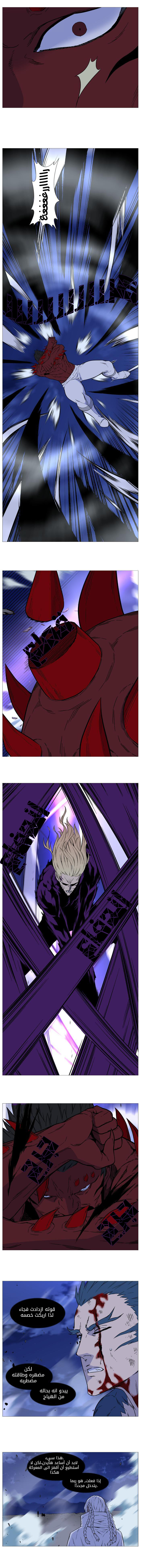 Read Noblesse AR Manga Online