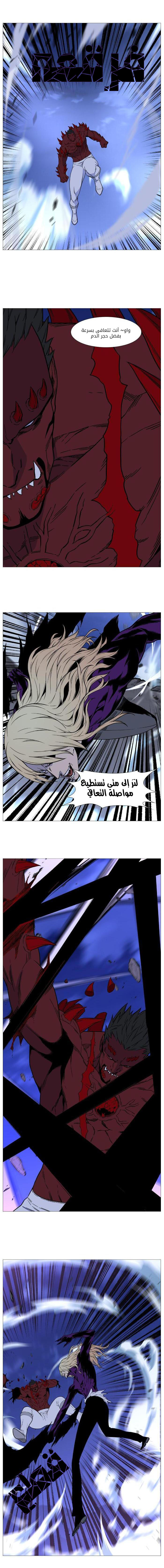 Read Noblesse AR Manga Online