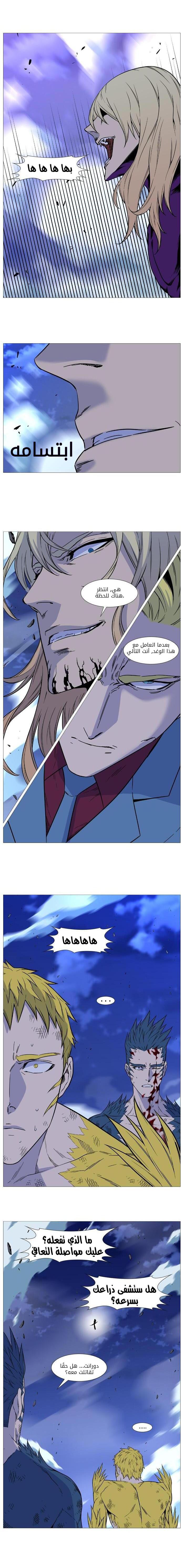 Read Noblesse AR Manga Online