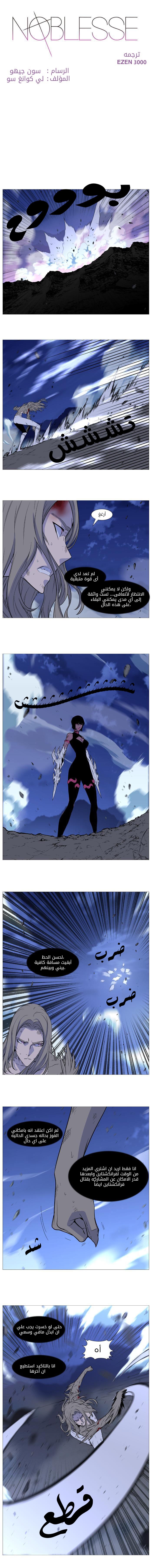 Read Noblesse AR Manga Online