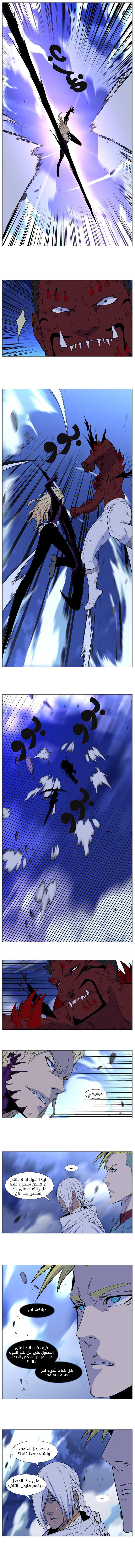 Read Noblesse AR Manga Online