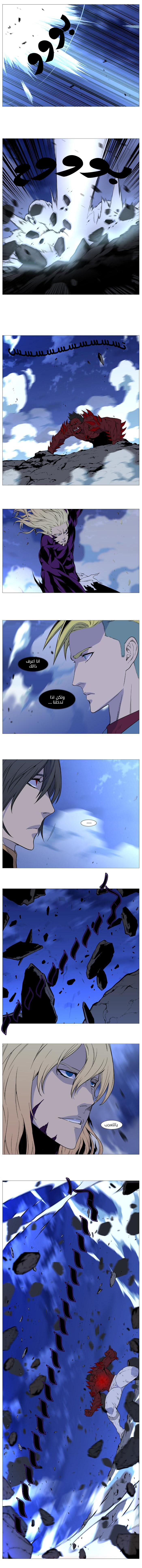 Read Noblesse AR Manga Online