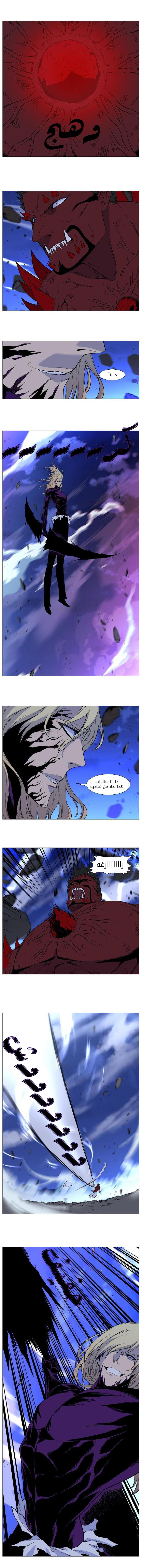 Read Noblesse AR Manga Online