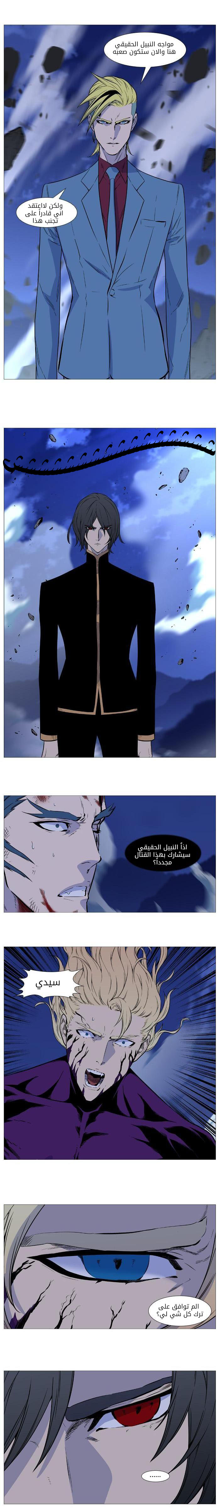 Read Noblesse AR Manga Online