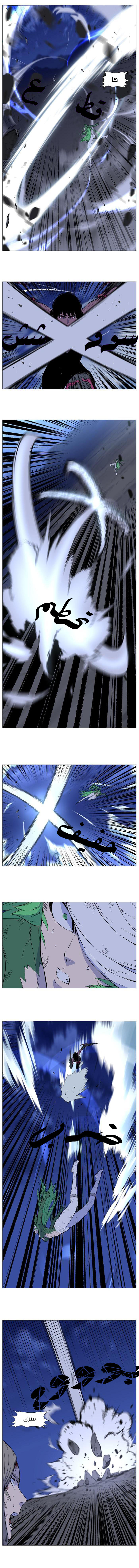 Read Noblesse AR Manga Online