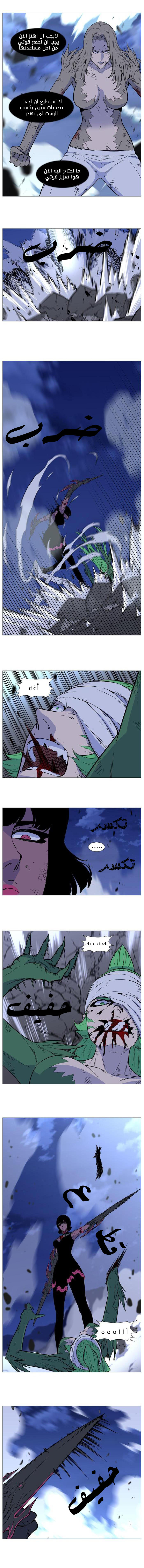 Read Noblesse AR Manga Online