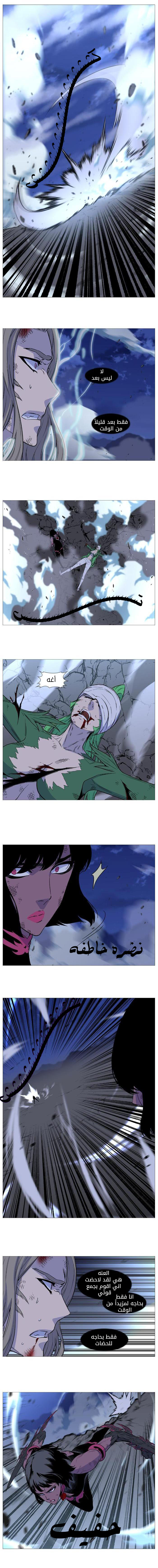 Read Noblesse AR Manga Online