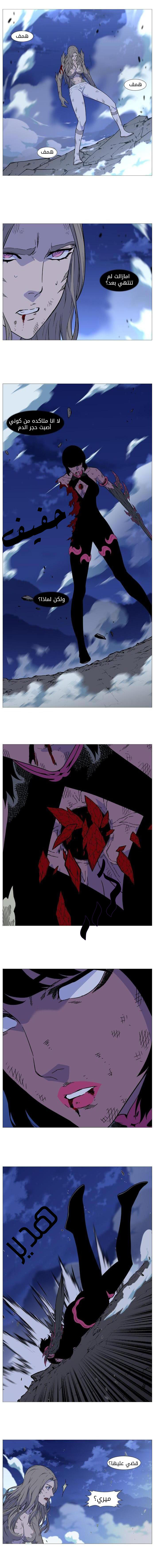 Read Noblesse AR Manga Online