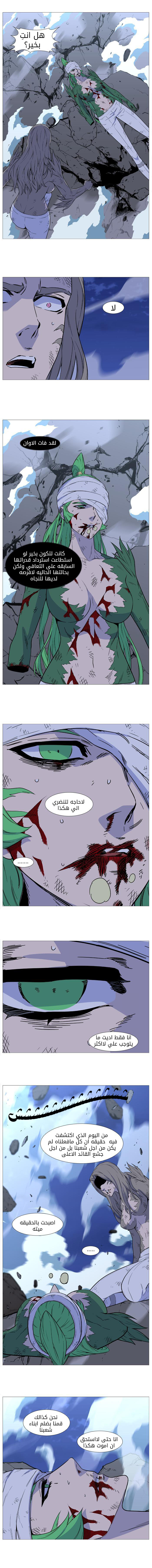 Read Noblesse AR Manga Online