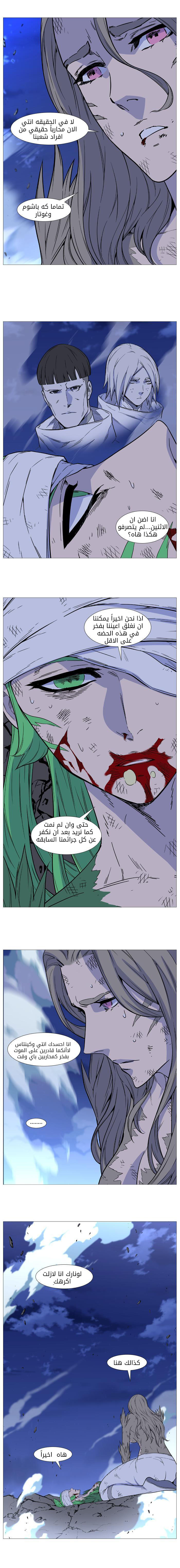 Read Noblesse AR Manga Online