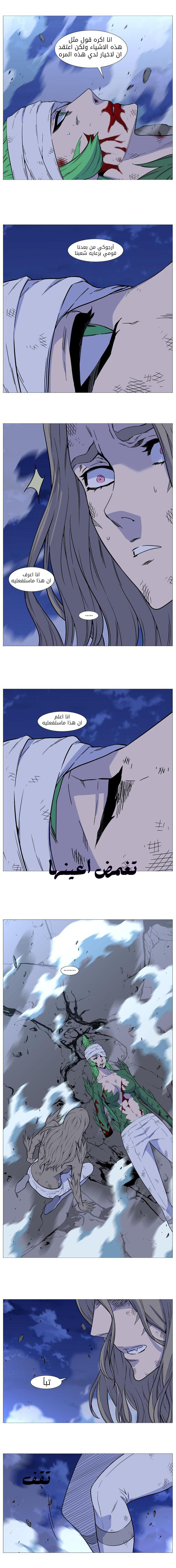 Read Noblesse AR Manga Online