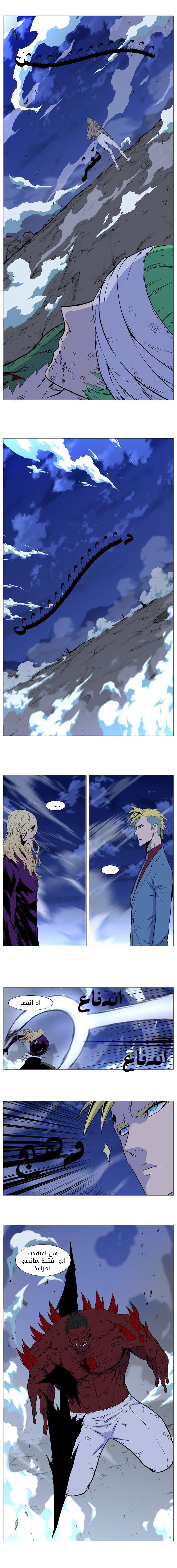 Read Noblesse AR Manga Online