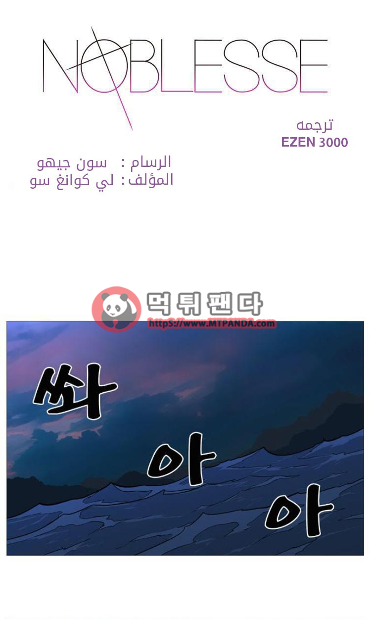 Read Noblesse AR Manga Online