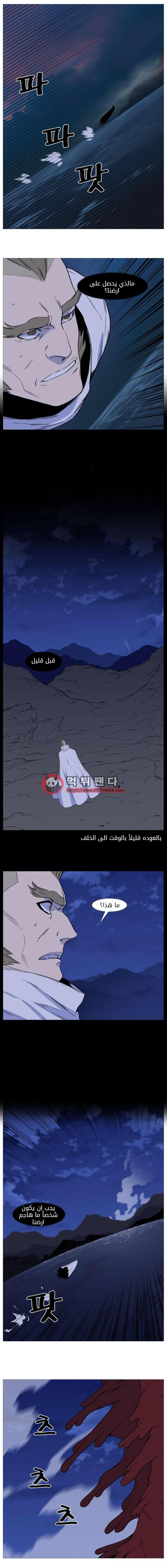 Read Noblesse AR Manga Online