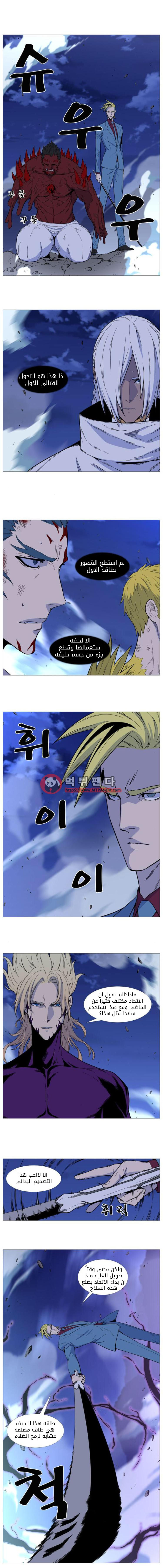 Read Noblesse AR Manga Online