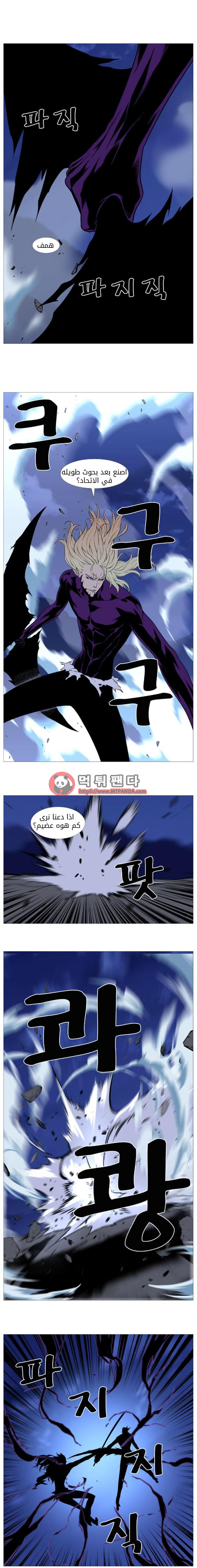 Read Noblesse AR Manga Online