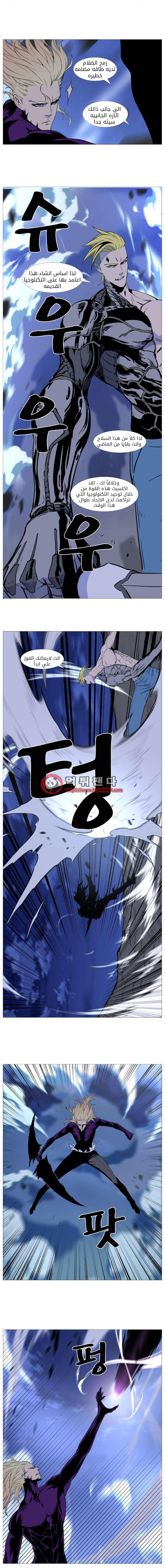 Read Noblesse AR Manga Online