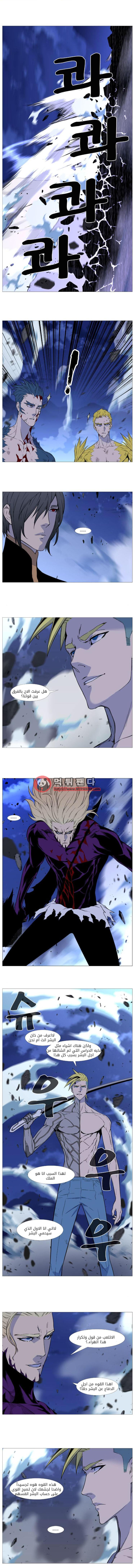 Read Noblesse AR Manga Online