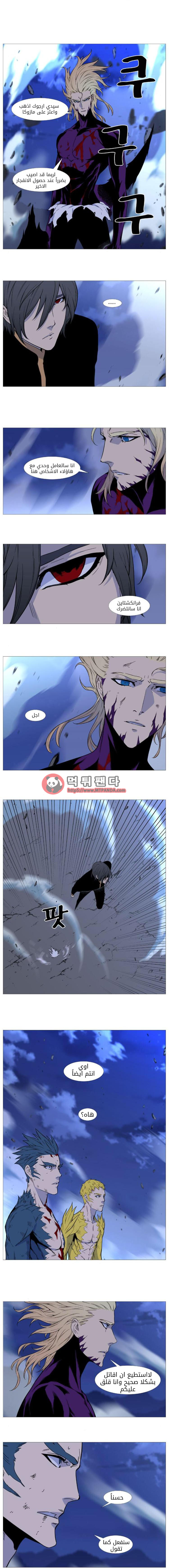 Read Noblesse AR Manga Online