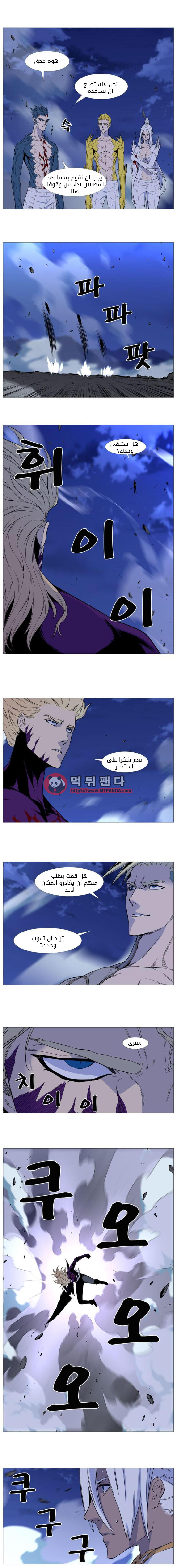 Read Noblesse AR Manga Online