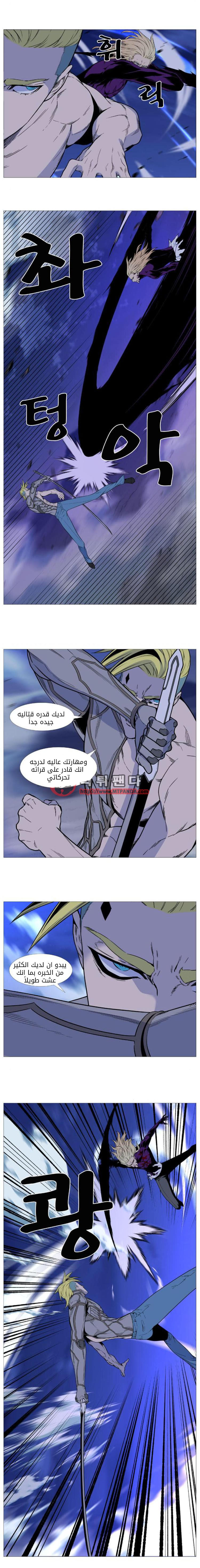 Read Noblesse AR Manga Online