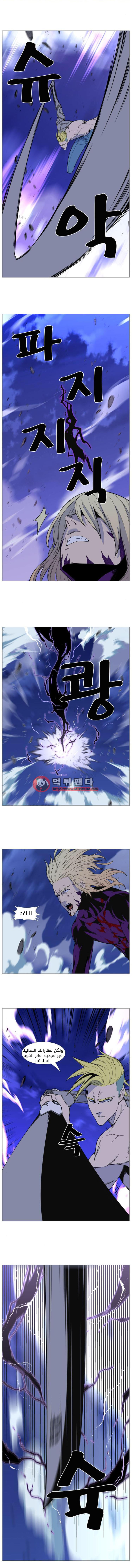 Read Noblesse AR Manga Online