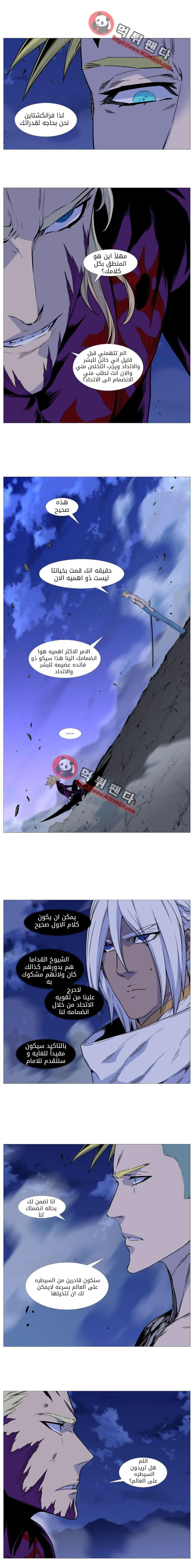 Read Noblesse AR Manga Online