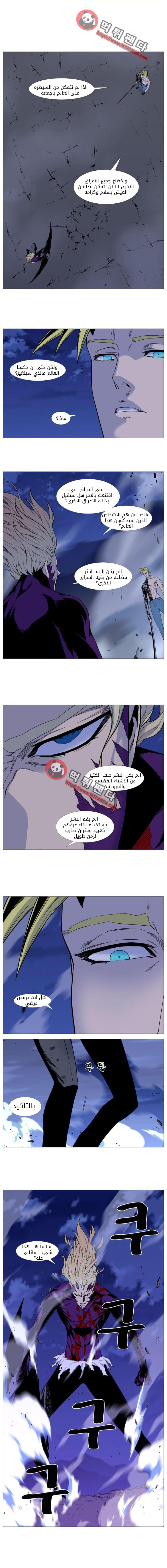 Read Noblesse AR Manga Online