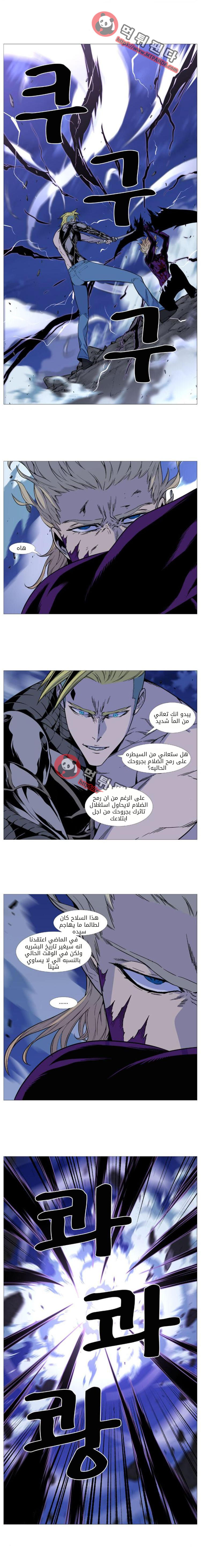 Read Noblesse AR Manga Online