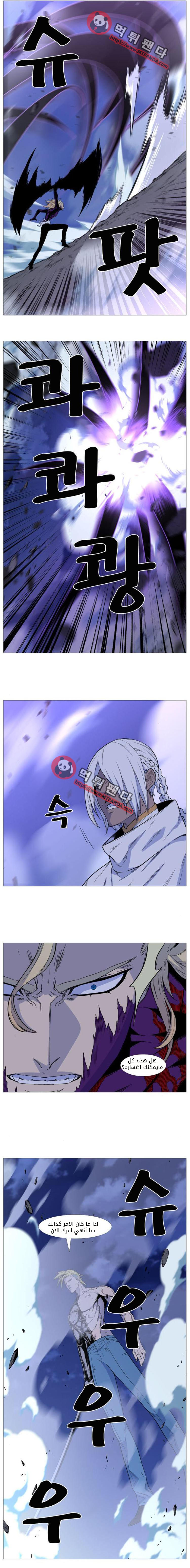 Read Noblesse AR Manga Online