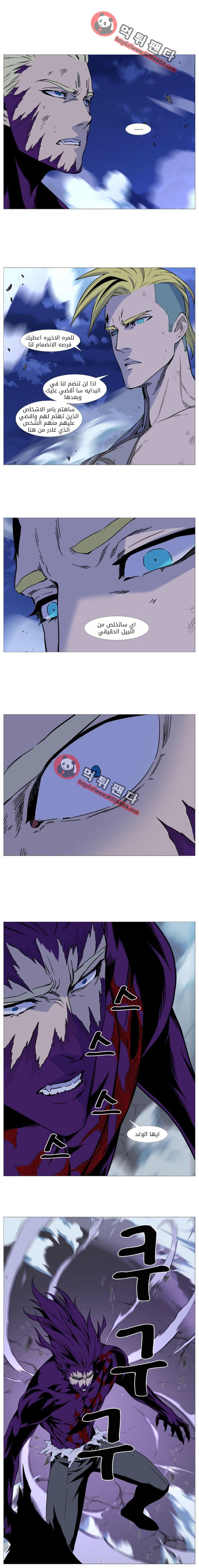 Read Noblesse AR Manga Online