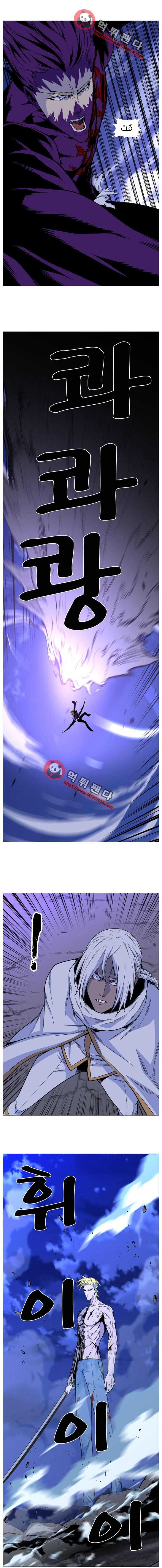 Read Noblesse AR Manga Online