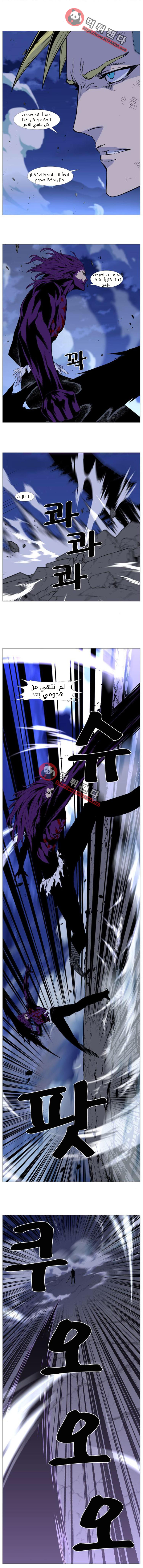 Read Noblesse AR Manga Online