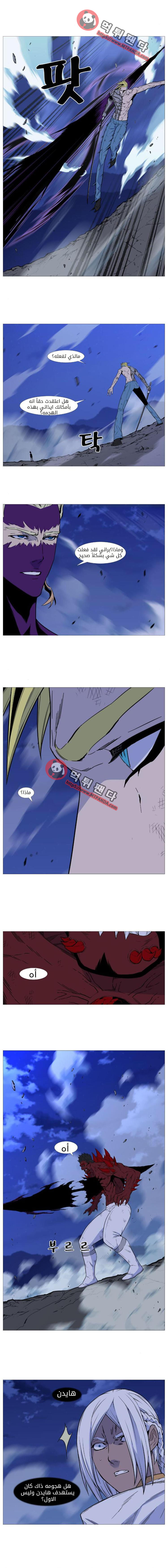 Read Noblesse AR Manga Online