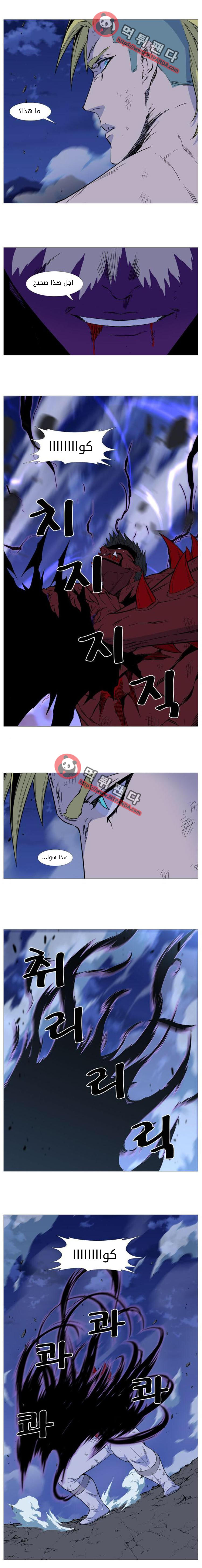 Read Noblesse AR Manga Online