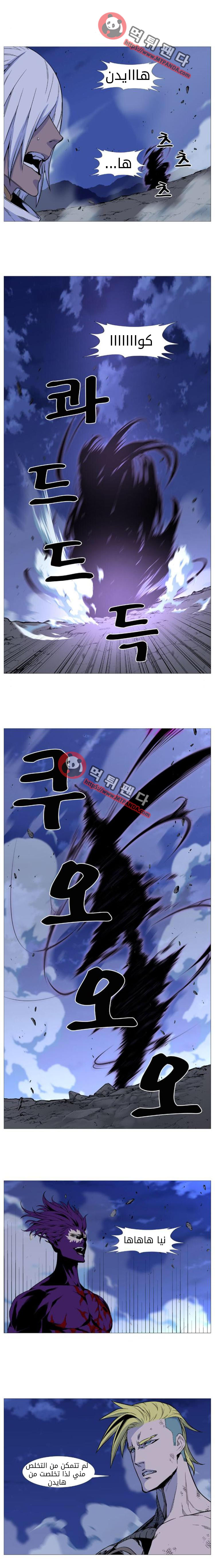 Read Noblesse AR Manga Online