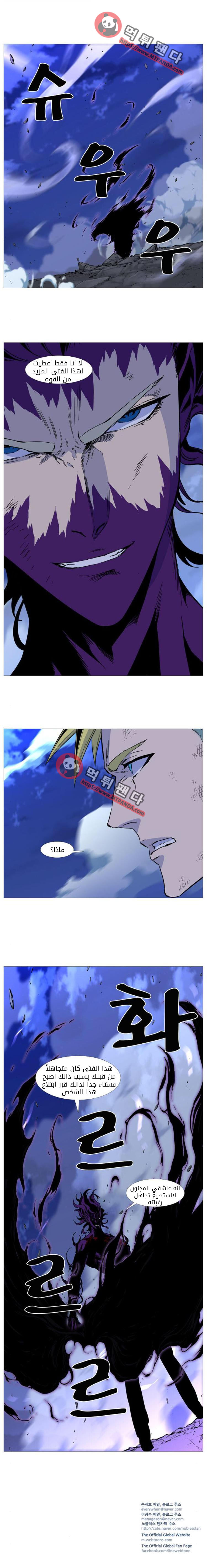 Read Noblesse AR Manga Online