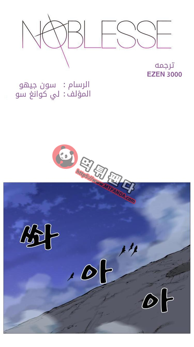 Read Noblesse AR Manga Online