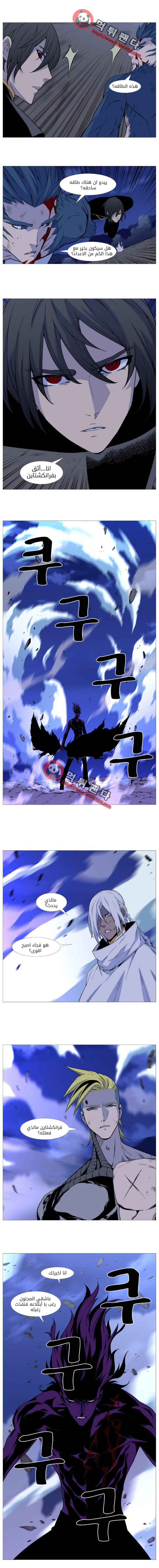 Read Noblesse AR Manga Online