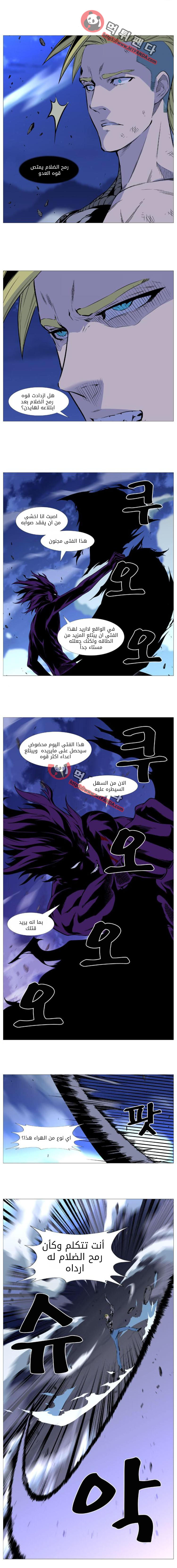 Read Noblesse AR Manga Online