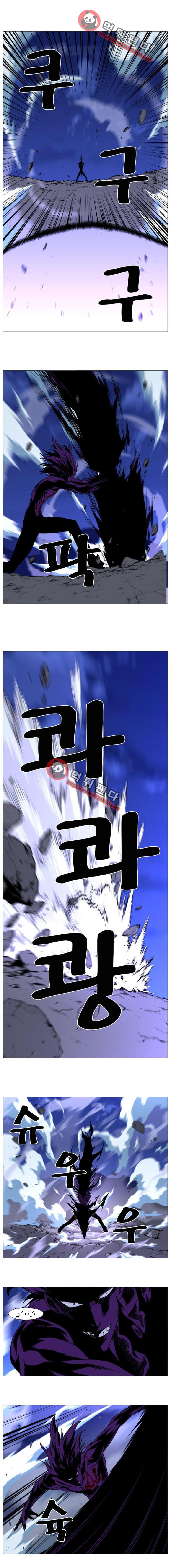 Read Noblesse AR Manga Online