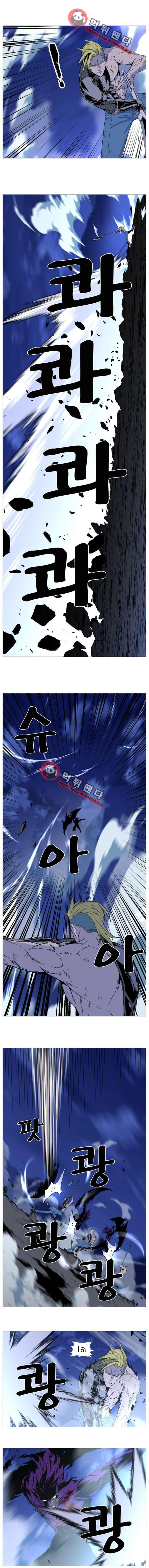 Read Noblesse AR Manga Online