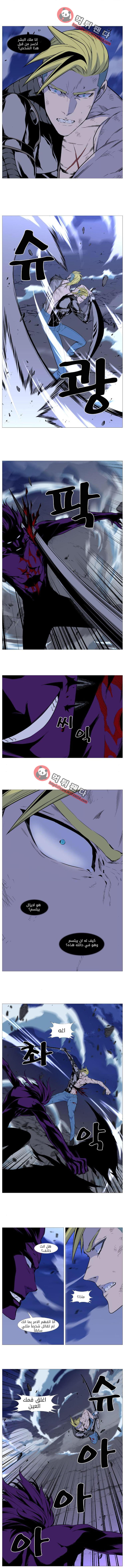 Read Noblesse AR Manga Online
